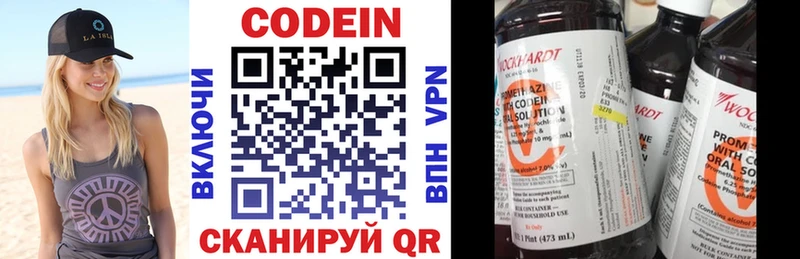 Кодеиновый сироп Lean Purple Drank  Нижний Тагил 